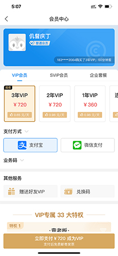 企查查苹果手机下载