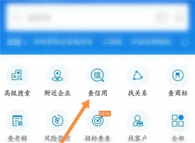 企查查苹果手机下载