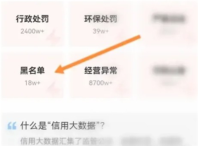 企查查苹果手机下载