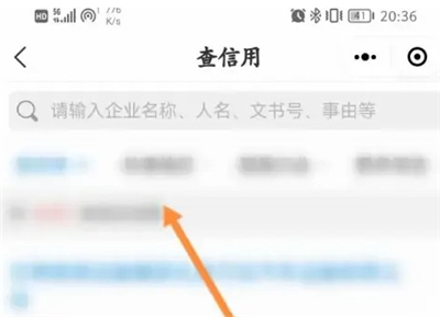 企查查苹果手机下载