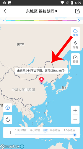 墨迹天气预报15天预报本地