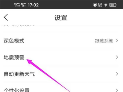 墨迹天气预报15天预报本地