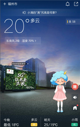 墨迹天气预报一周天气