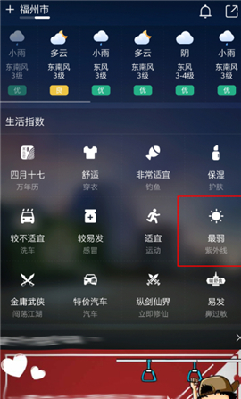 墨迹天气预报一周天气