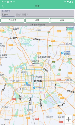 钉钉打卡虚拟位置软件截图3