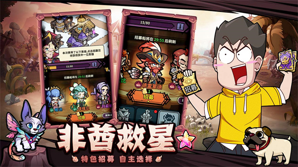 佣兵小镇截图3