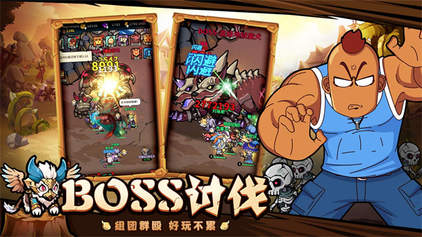 佣兵小镇截图4