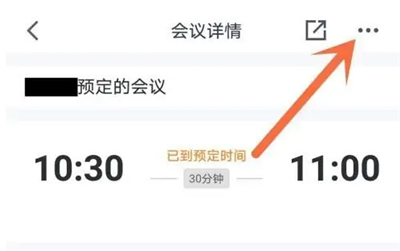 腾讯会议app下载2024