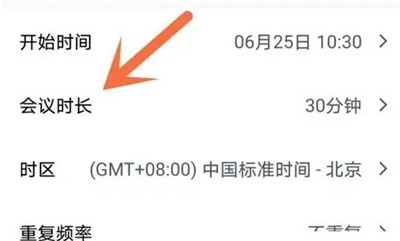 腾讯会议app下载2024