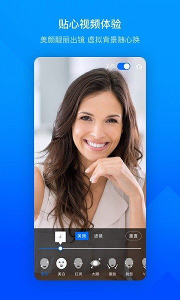 腾讯会议app下载安卓手机版截图1