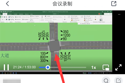 腾讯会议app下载安卓手机版