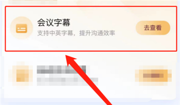 腾讯会议app下载安卓手机版