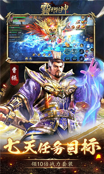 霸御乾坤0.1折截图3