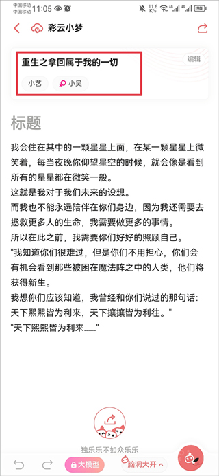 彩云小梦旧版本下载