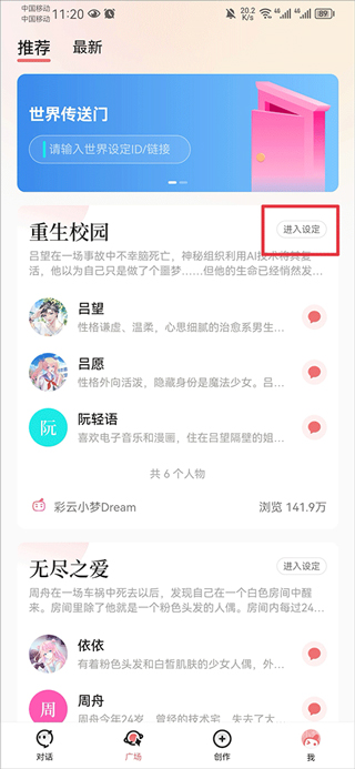 彩云小梦旧版本下载