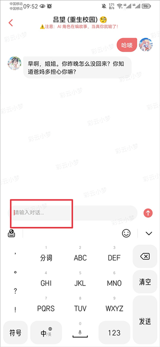 彩云小梦旧版本下载