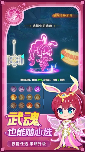 灵魂序章下载安装斗罗大陆截图3