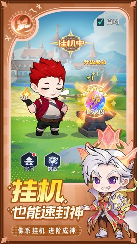 灵魂序章下载安装斗罗大陆截图4