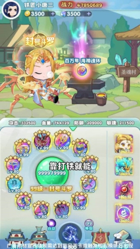 灵魂序章下载安装斗罗大陆