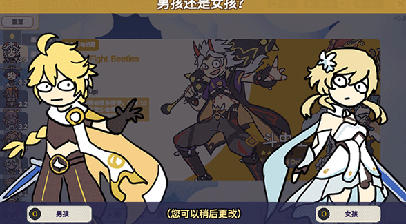 不是元神Silly Wisher下载4.0截图1