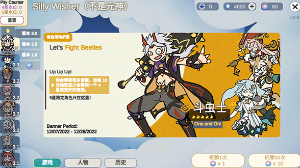 Silly Wisher(不是元神)截图2