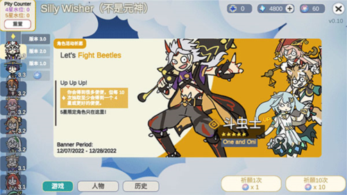 不是元神Silly Wisher下载