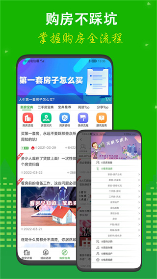 房贷计算LPR截图3