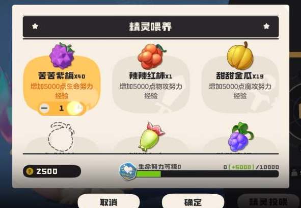 洛克王国世界努力值提升技巧