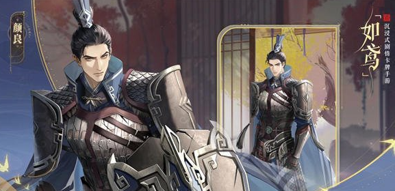 如鸢颜良命盘星石推荐