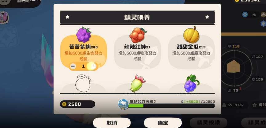 洛克王国世界努力值提升技巧