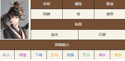 如鸢阿蝉命盘星石选择建议