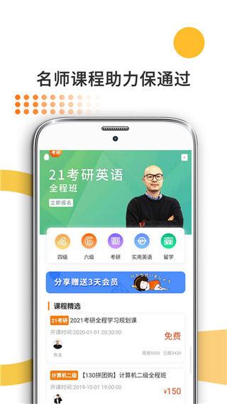 教育学考研截图3