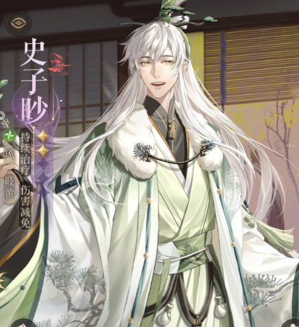 如鸢史子渺命盘星石搭配思路