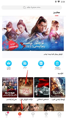 koznak下载维语版kino