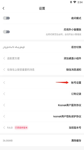 koznak下载维语版kino