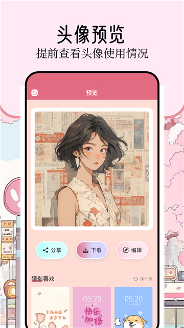 壁纸喵纯净版下载截图2