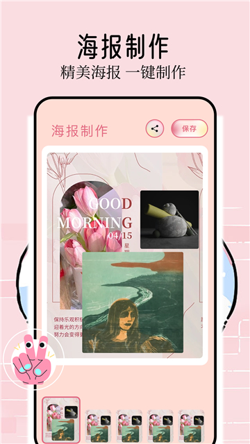 壁纸喵纯净版下载截图4