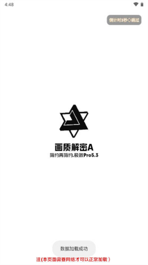 画质大师A最新版