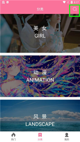 壁纸喵纯净版下载