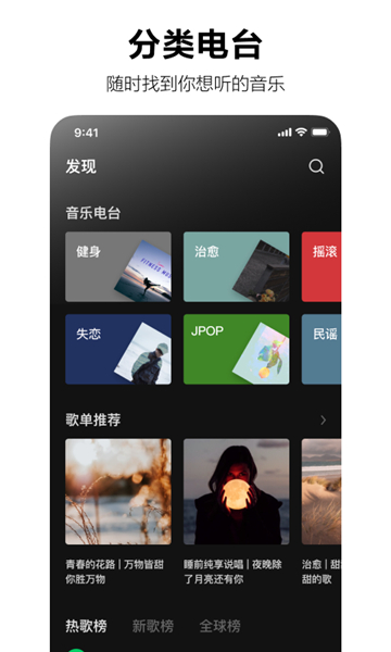 汽水音乐车机版下载安装5.0版本截图1