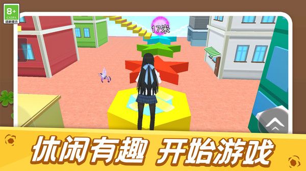 我的奇遇记截图3