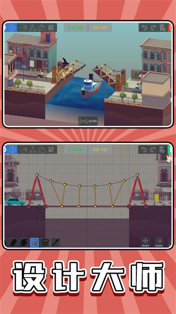 真实沙盒模拟器3截图1