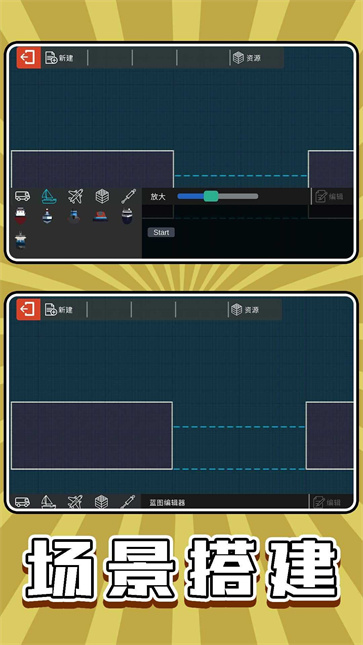 真实沙盒模拟器3截图2