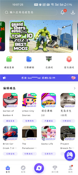 PlayMods我的世界