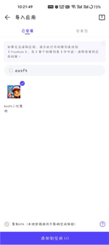 playmods樱花校园模拟器