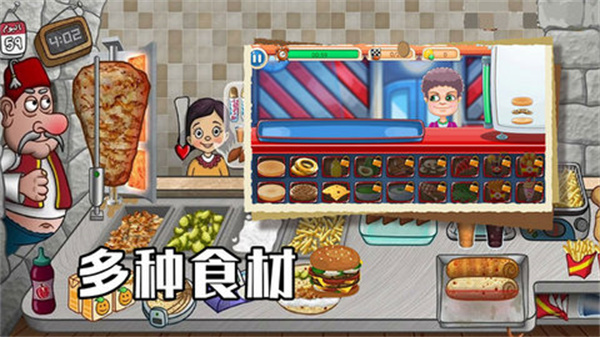 美食大厨养成截图1