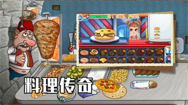 美食大厨养成截图2