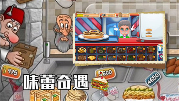 美食大厨养成截图3