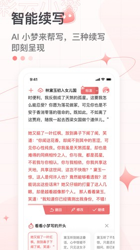 彩云小梦免费下载安装旧版本截图4