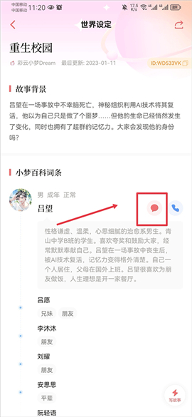 彩云小梦免费下载安装旧版本